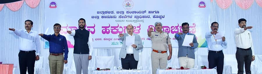 ಕೊಪ್ಪಳದಲ್ಲಿ ಬುಧವಾರ ನಡೆದ ವಿಶ್ವ ಮಾನವ ಹಕ್ಕುಗಳ ದಿನದ ಕಾರ್ಯಕ್ರಮದಲ್ಲಿ ಅಧಿಕಾರಿಗಳು ಹಾಗೂ ಅತಿಥಿಗಳು ಪ್ರತಿಜ್ಞಾ ವಿಧಿ ಸ್ವೀಕರಿಸಿದರು