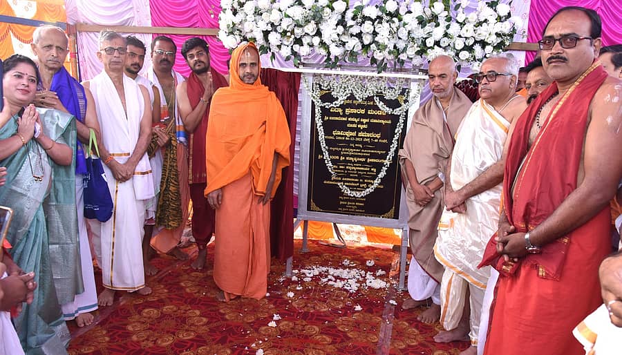 ಬಾಗಲಕೋಟೆಯ ನವನಗರದಲ್ಲಿ ನಿರ್ಮಿಸಲಾಗುತ್ತಿರುವ ಬಲರಾಮರಾವ್ ಹುನ್ನೂರ ವಿಜ್ಞಾನ ಕಾಲೇಜಿನ ನೂತನ ಕಟ್ಟಡದ ಭೂಮಿ ಪೂಜೆಯನ್ನು ಮಂಗಳವಾರ ಉತ್ತರಾದಿ ಮಠಾಧೀಶ ಸತ್ಯಾತ್ಮತೀರ್ಥ ಶ್ರೀಗಳು ನೆರವೇರಿಸಿದರು