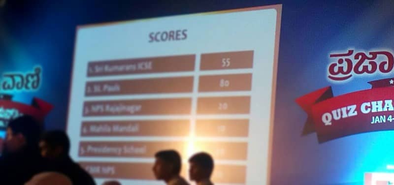 ಬೆಂಗಳೂರು ವಲಯ ಪ್ರಜಾವಾಣಿ ‘ಕ್ವಿಜ್ ಚಾಂಪಿಯನ್ಶಿಪ್’