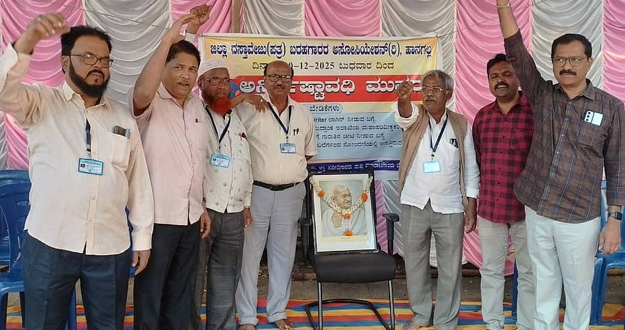 ಹಾನಗಲ್ನಲ್ಲಿ ಶುಕ್ರವಾರ ಸಂಜೆ ಘೋಷಣೆ ಕೂಗಿ ದಸ್ತಾವೇಜು ಬರಹಗಾರರು ತಮ್ಮ ಮುಷ್ಕರವನ್ನು ಮುಕ್ತಾಯಗೊಳಿಸಿದರು.