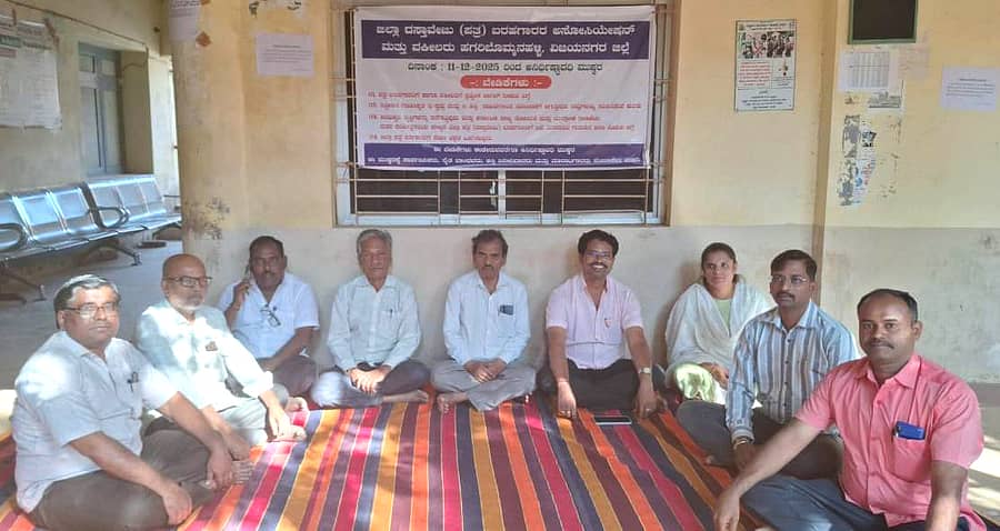 ಹಗರಿಬೊಮ್ಮನಹಳ್ಳಿಯ ಉಪನೋಂದಣಿ ಕಚೇರಿ ಎದುರು ದಸ್ತಾವೇಜು(ಪತ್ರ) ಬರಹಗಾರರ ಸಂಘದ ಪದಾಧಿಕಾರಿಗಳು ಧರಣಿ ನಡೆಸಿದರು