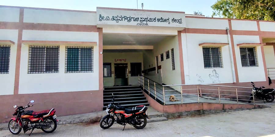 ಅಳವಂಡಿ ಗ್ರಾಮದ ಪ್ರಾಥಮಿಕ ಆರೋಗ್ಯ ಕೇಂದ್ರದ ಹೋರನೋಟ