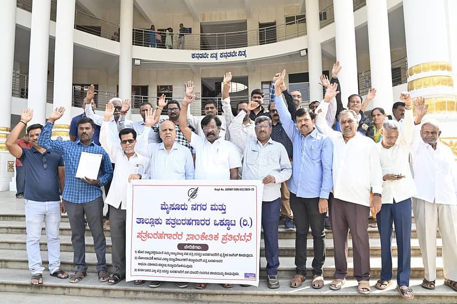 ಮೈಸೂರು ಉತ್ತರ ಉಪನೋಂದಣಾಧಿಕಾರಿ ಕಚೇರಿ ಎದುರು ನಗರ ಮತ್ತು ತಾಲ್ಲೂಕು ಪತ್ರ ಬರಹಗಾರರ ಒಕ್ಕೂಟದ ಸದಸ್ಯರು ಶುಕ್ರವಾರ ಪ್ರತಿಭಟನೆ ನಡೆಸಿದರು