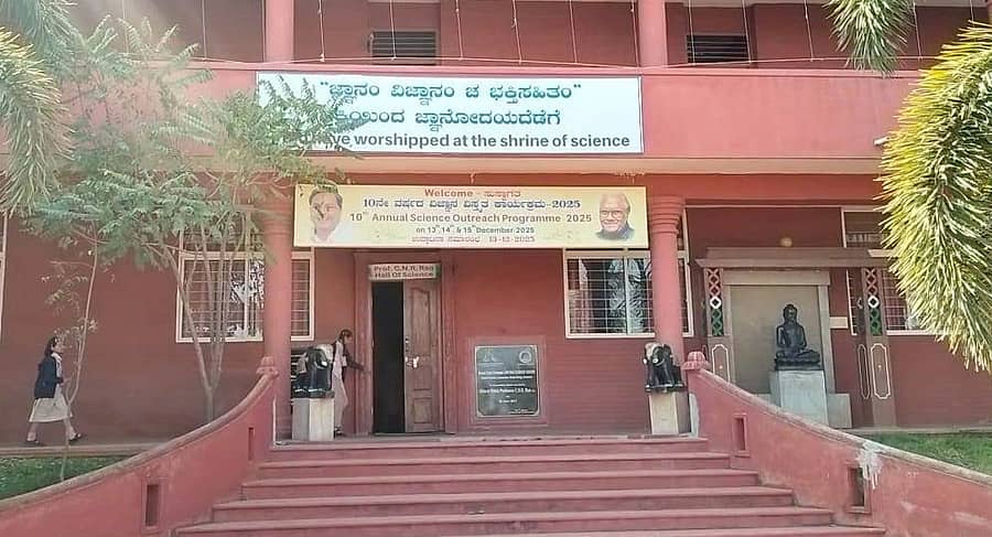 ಲಕ್ಷ್ಮೇಶ್ವರದ ಸ್ಕೂಲ್ ಚಂದನ ಆವರಣದಲ್ಲಿರುವ ಪ್ರೊ ಸಿಎನ್ಆರ್ ರಾವ್ ವಿಜ್ಞಾನ ಹಾಲ್