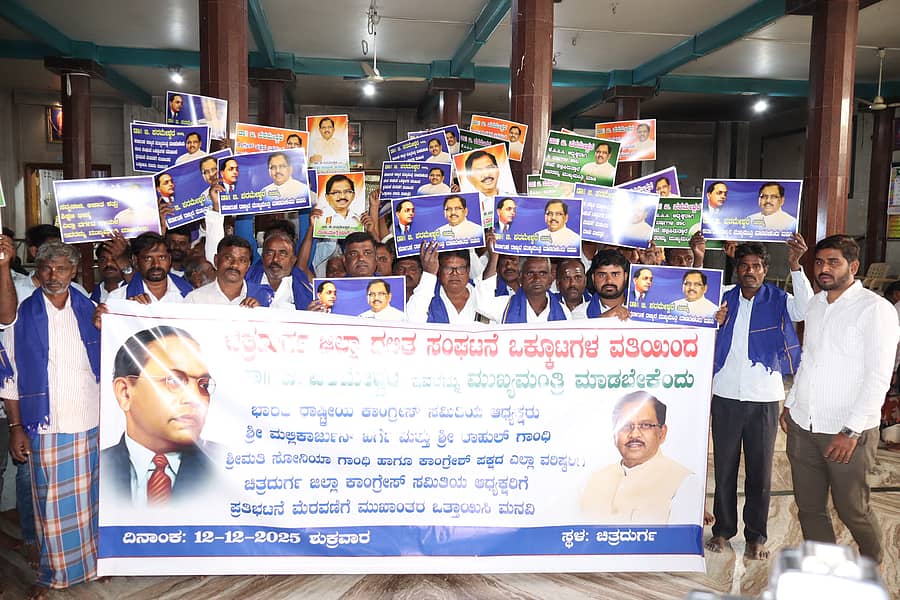 ಗೃಹಸಚಿವ ಡಾ.ಜಿ.ಪರಮೇಶ್ವರ್ ಅವರಿಗೆ ಮುಖ್ಯಮಂತ್ರಿ ಸ್ಥಾನ ನೀಡಬೇಕು ಎಂದು ಒತ್ತಾಯಿಸಿ ಜಿಲ್ಲಾ ದಲಿತ ಸಂಘಟನೆಗಳ ಒಕ್ಕೂಟದ ಕಾರ್ಯಕರ್ತರು ಚಿತ್ರದುರ್ಗದಲ್ಲಿ ಶುಕ್ರವಾರ ಪ್ರತಿಭಟನೆ ನಡೆಸಿದರು