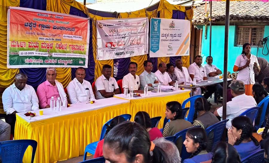 ಹೊಟ್ಟಿಗನ ಹೊಸಹಳ್ಳಿ ಗ್ರಾಮದಲ್ಲಿ ಮಹಿಳಾ ಮತ್ತು ಮಕ್ಕಳ ಗ್ರಾಮಸಭೆ ನಡೆಯಿತು