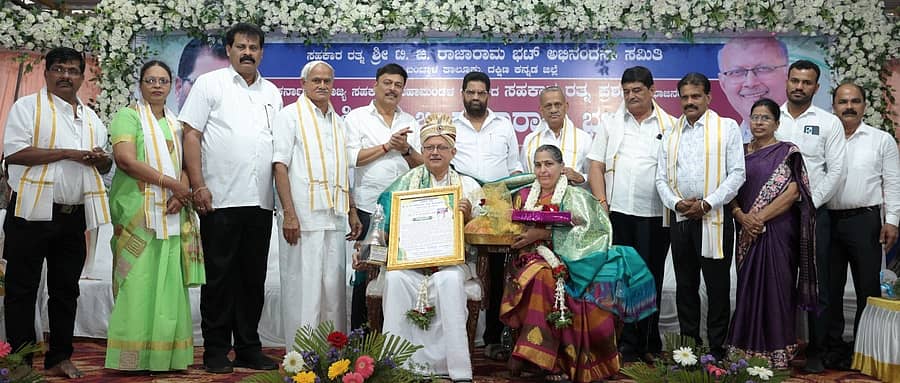 ಬಂಟ್ವಾಳ ತಾಲ್ಲೂಕಿನ ಬಿ.ಸಿ.ರೋಡಿನಲ್ಲಿ ಸಹಕಾರ ರತ್ನ ಪ್ರಶಸ್ತಿ ಪುರಸ್ಕೃತ ಜಿಲ್ಲಾ ಕೇಂದ್ರ ಸಹಕಾರಿ ಬ್ಯಾಂಕ್ ನಿರ್ದೇಶಕ ಟಿ.ಜಿ.ರಾಜಾರಾಮ ಭಟ್ ಅವರನ್ನು ಸನ್ಮಾನಿಸಲಾಯಿತು