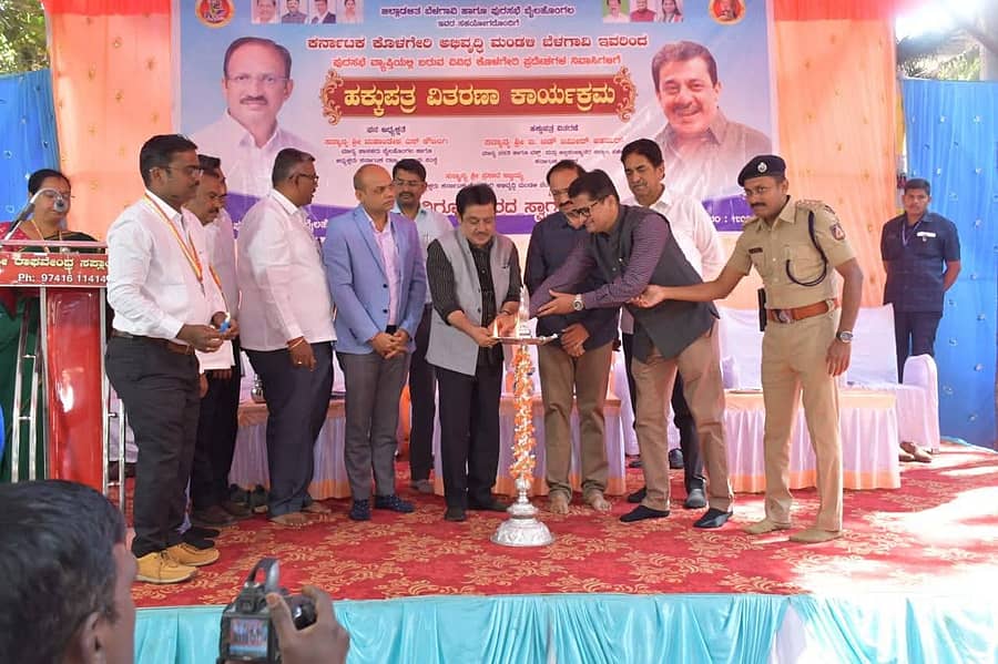 ಬೈಲಹೊಂಗಲ ಪುರಸಭೆ ವ್ಯಾಪ್ತಿಯಲ್ಲಿ ಬರುವ ವಿವಿಧ ಕೊಳಗೇರಿ ಪ್ರದೇಶಗಳ ನಿವಾಸಿಗಳಿಗೆ ಹಕ್ಕುಪತ್ರ ವಿತರಣೆ ಹಾಗೂ ನಗರಸಭೆ ನಾಮಫಲಕ ಉದ್ಘಾಟನಾ ಸಮಾರಂಭವನ್ನು ವಸತಿ, ವಕ್ಫ್ ಮತ್ತು ಅಲ್ಪಸಂಖ್ಯಾತರ ಕಲ್ಯಾಣ ಸಚಿವ ಜಮೀರಅಹ್ಮದ ಖಾನ್ ಉದ್ಘಾಟಿಸಿದರು