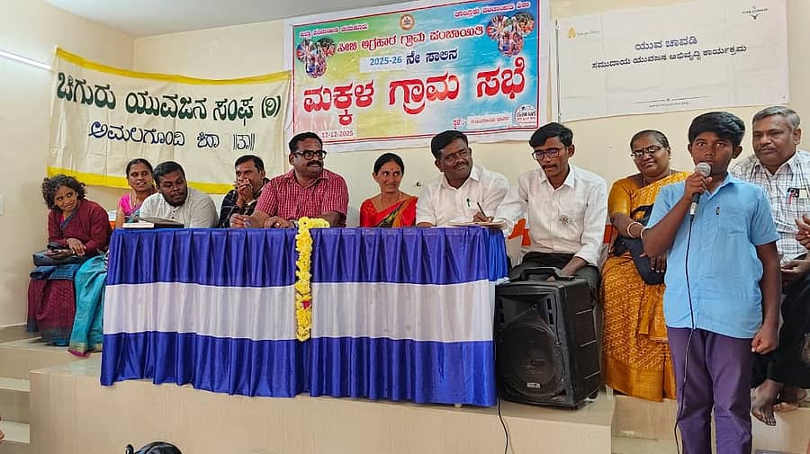 ಶಿರಾ ತಾಲ್ಲೂಕಿನ ಅಗ್ರಹಾರ ಗ್ರಾಮದಲ್ಲಿ ಮಕ್ಕಳ ಹಕ್ಕುಗಳ ಗ್ರಾಮ ಸಭೆ ನಡೆಯಿತು