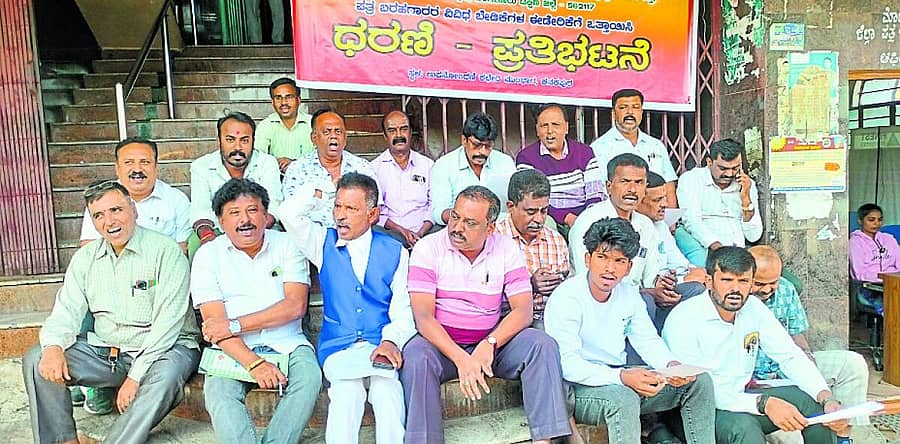 <div class="paragraphs"><p>ಕನಕಪುರ ಉಪನೊಂದಣಾಧಿಕಾರಿ ಕಚೇರಿ ಮುಂಭಾಗದಲ್ಲಿ ಪತ್ರ ಬರಹಗಾರರು ಪ್ರತಿಭಟನೆ ನಡೆಸಿದರು</p></div>