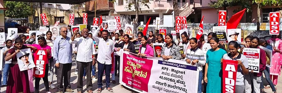 ಎಐಡಿಎಸ್ಒ ನೇತೃತ್ವದಲ್ಲಿ ಶನಿವಾರ ಆಯೋಜಿಸಿದ್ದ ಪ್ರಥಮ ಜಿಲ್ಲಾ ವಿದ್ಯಾರ್ಥಿ ಸಮ್ಮೇಳನದ ಅಂಗವಾಗಿ ಹಾಸನದಲ್ಲಿ ಪ್ರತಿಭಟನೆ ನಡೆಸಲಾಯಿತು