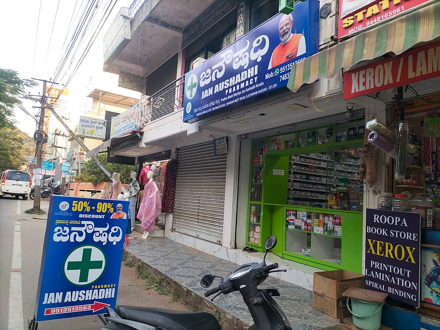 ಹಾಸನದ ಕೆ.ಆರ್.ಪುರಂನಲ್ಲಿರುವ ಜನೌಷಧಿ ಕೇಂದ್ರ