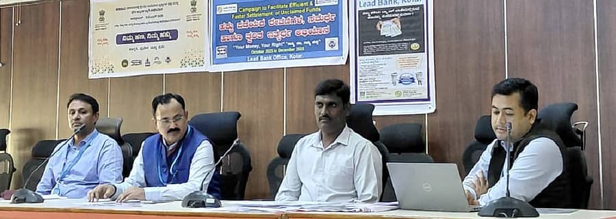 ಕೋಲಾರದ ಜಿಲ್ಲಾ ಪಂಚಾಯಿತಿ ಸಭಾಂಗಣದಲ್ಲಿ ಜಿಲ್ಲಾ ಮಾರ್ಗದರ್ಶಿ ಬ್ಯಾಂಕ್ನಿಂದ ನಡೆದ ಜಾಗೃತಿ ಶಿಬಿರದಲ್ಲಿ ಬ್ಯಾಂಕ್ ಅಧಿಕಾರಿಗಳು ಭಾಗವಹಿಸಿದ್ದರು