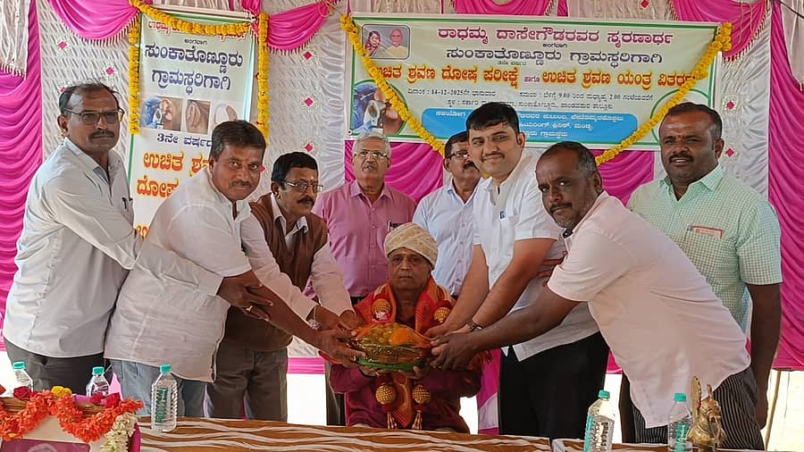 ಮೇಲುಕೋಟೆಯಲ್ಲಿ ಶ್ರವಣದೋಷವುಳ್ಳವರಿಗೆ ಉಚಿತವಾಗಿ ಶ್ರವಣ ಯಂತ್ರ ವಿತರಣೆ ಮಾಡಿದ ಗಣ್ಯರನ್ನು ಸನ್ಮಾನಿಸಲಾಯಿತು