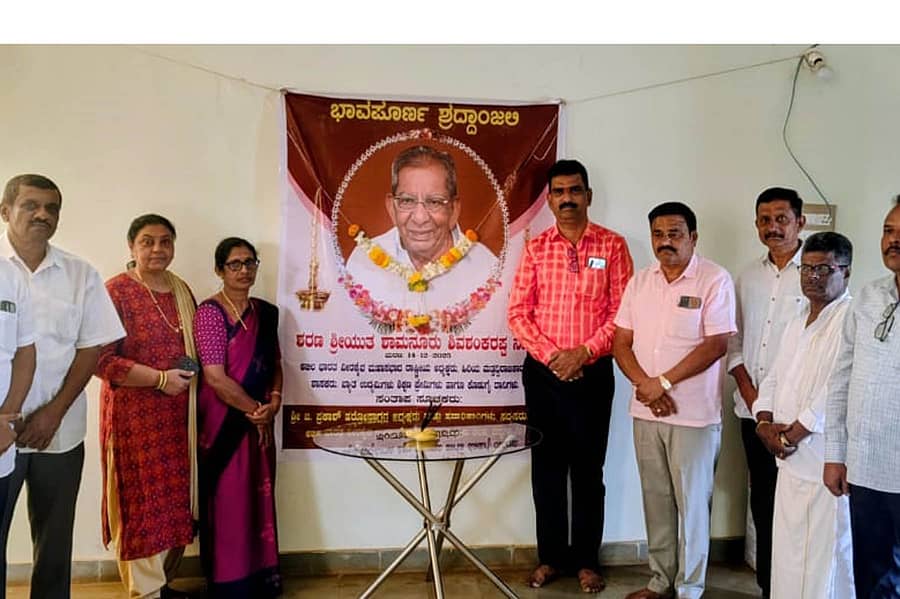 ಚನ್ನಗಿರಿಯ ಅಖಿಲ ಭಾರತ ವೀರಶೈವ ಮಹಾಸಭಾದ ತಾಲ್ಲೂಕು ಘಟಕದ ಕಚೇರಿಯಲ್ಲಿ ಸೋಮವಾರ ಶಾಮನೂರು ಶಿವಶಂಕರಪ್ಪ ಅವರಿಗೆ ಅಧ್ಯಕ್ಷ ಹರೋಸಾಗರ್ ಪ್ರಕಾಶ್ ನೇತೃತ್ವದಲ್ಲಿ ಭಾವಪೂರ್ಣ ಶ್ರದ್ಧಾಂಜಲಿಯನ್ನು ಸಲ್ಲಿಸಲಾಯಿತು