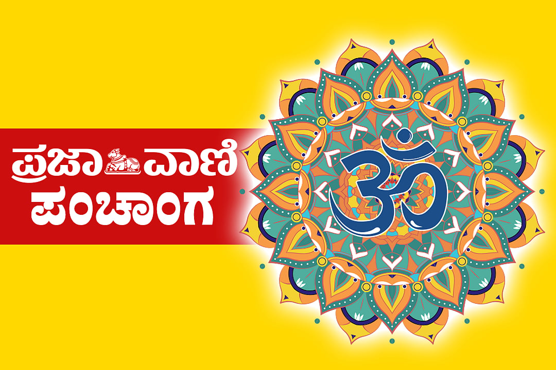 ಈ ದಿನದ ಪಂಚಾಂಗ: ಸೋಮವಾರ, ಏಪ್ರಿಲ್ 27, 2026