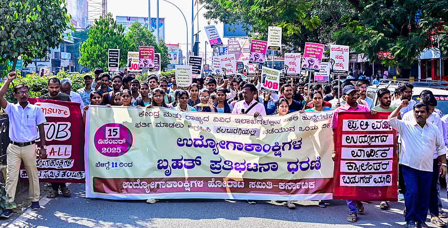 ಕಲಬುರಗಿಯ ಎಸ್ವಿಪಿ ವೃತ್ತದಿಂದ ಸಮಾಜ ಕಲ್ಯಾಣ ಇಲಾಖೆ ಕಚೇರಿವರೆಗೆ ಉದ್ಯೋಗಾಕಾಂಕ್ಷಿಗಳ ಹೋರಾಟ ಸಮಿತಿಯ ಸದಸ್ಯರು ಸೋಮವಾರ ಪ್ರತಿಭಟನಾ ಮೆರವಣಿಗೆ ನಡೆಸಿದರು ಪ್ರಜಾವಾಣಿ ಚಿತ್ರ