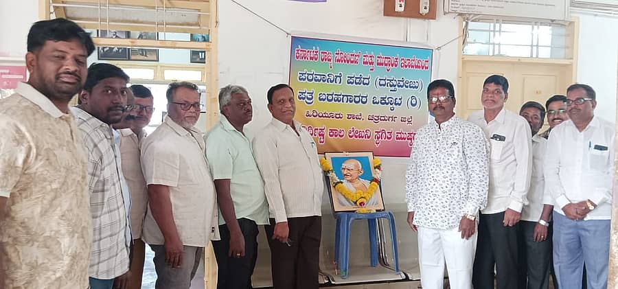 ವಿವಿಧ ಬೇಡಿಕೆ ಈಡೇರಿಕೆಗಾಗಿ ಹಿರಿಯೂರಿನಲ್ಲಿ ಸೋಮವಾರ ದಸ್ತಾವೇಜು ಬರಹಗಾರರು ಪ್ರತಿಭಟನೆ ನಡೆಸಿದರು