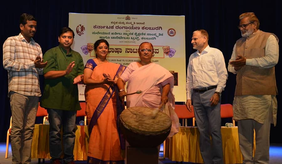 ಬಹುಭಾಷಾ ನಾಟಕೋತ್ಸವದ ಸಮಾರೋಪಕ್ಕೆ ಮಿನಾಕ್ಷಿ ಬಾಳಿ ಚಾಲನೆ ನೀಡಿದರು. ವೀರಶೆಟ್ಟಿ ಗಾರಂಪಳ್ಳಿ, ಪ್ರೊ.ವಿಕ್ರಮ ವಿಸಾಜಿ, ಸುಜಾತಾ ಜಂಗಮಶೆಟ್ಟಿ ಇತರರು ಭಾಗವಹಿಸಿದ್ದರು