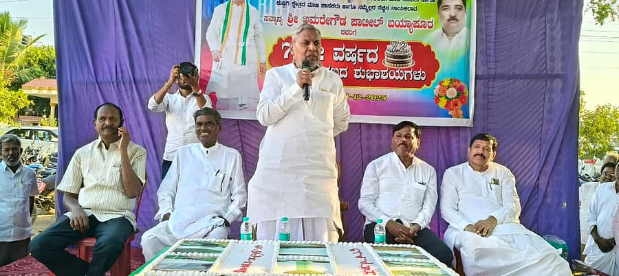 ಲಿಂಗಸುಗೂರು ಪಟ್ಟಣದಲ್ಲಿ ನಡೆದ ಹುಟ್ಟಹಬ್ಬದ ಕಾರ್ಯಕ್ರಮದಲ್ಲಿ ಮಾಜಿ ಸಚಿವ ಅಮರೇಗೌಡ ಬಯ್ಯಾಪುರ ಮಾತನಾಡಿದರು.