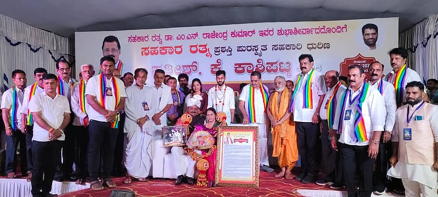 ಸಹಕಾರ ರತ್ನ ಪ್ರಶಸ್ತಿ ಪುರಸ್ಕೃತ ಸತೀಶ್ ಕೆ ಕಾಶಿಪಟ್ಣ ಅವರಿಗೆ ಹುಟ್ಟೂರ ಅಭಿನಂದನೆ ನಡೆಯಿತು
