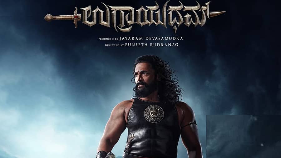 <div class="paragraphs"><p>ಶ್ರೀಮುರಳಿ</p></div>