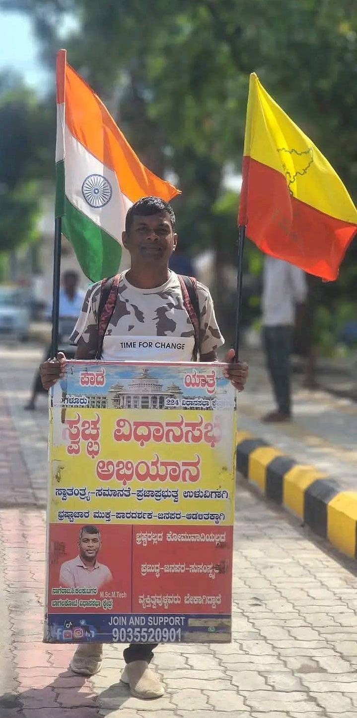 ಸ್ವಚ್ಛ ವಿಧಾನಸಭೆ ಆಂದೋಲನಕ್ಕಾಗಿ ಪಾದಯಾತ್ರೆ ಆರಂಭಿಸಿದ ನಾಗರಾಜ ಕಲಕುಟಗರ