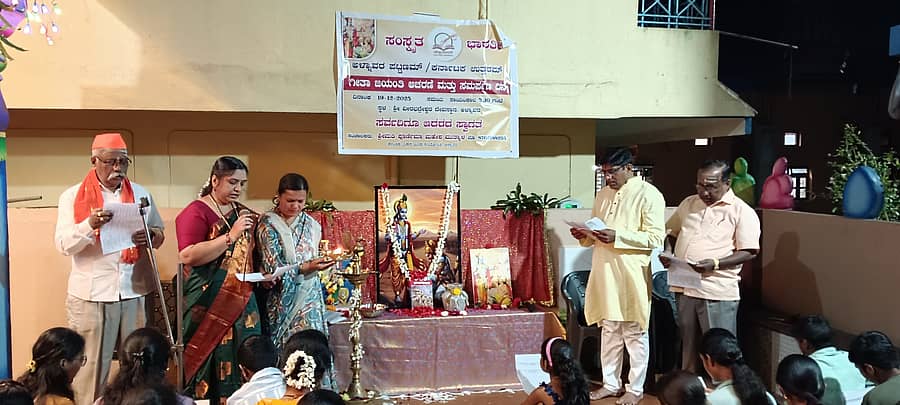 ಅಳ್ನಾವರದ ವೀರಭದ್ರೇಶ್ವರ ದೇವಸ್ಥಾನದ ಆವರಣದಲ್ಲಿ ಗೀತಾ ಜಯಂತಿ ಮತ್ತು ಸಮರ್ಪಣಾ ದಿನ ಕಾರ್ಯಕ್ರಮ ನಡೆಯಿತು