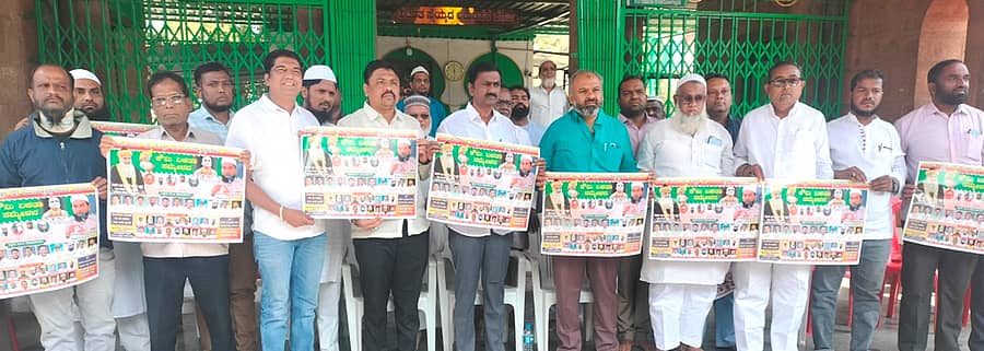 ಜಮಖಂಡಿ: ಇಲ್ಲಿನ ಅಬುಬಕರ ದರ್ಗಾದಲ್ಲಿ ಸರ್ವಧರ್ಮ ಸಮ್ಮೆಳನದ ಬಿತ್ತಿ ಪತ್ರಗಳನ್ನು ಬಿಡುಗಡೆಗೊಳಿಸಿದರು.