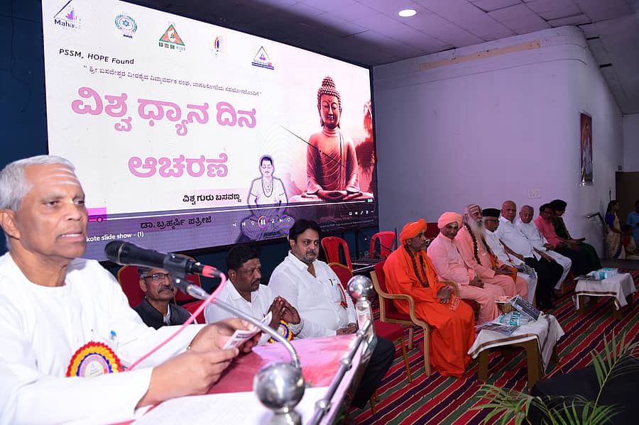 ಬಾಗಲಕೋಟೆಯಲ್ಲಿ ಭಾನುವಾರ ನಡೆದ ವಿಶ್ವ ಧ್ಯಾನ ದಿನಾಚರಣೆ ಕಾರ್ಯಕ್ರಮದಲ್ಲಿ ಶಾಸಕ ವೀರಣ್ಣ ಚರಂತಿಮಠ ಮಾತನಾಡಿದರು