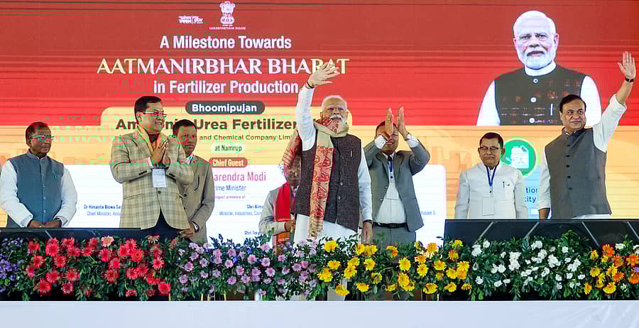 <div class="paragraphs"><p>ಅಸ್ಸಾಂನ ನಾಮರೂಪದಲ್ಲಿ ಬ್ರೌನ್ಫೀಲ್ಡ್ ಅಮೋನಿಯಾ– ಯೂರಿಯಾ ಘಟಕಕ್ಕೆ ಶಂಕುಸ್ಥಾನೆ ನೆರವೇರಿಸಿದ ಪ್ರಧಾನಿ ನರೇಂದ್ರ ಮೋದಿ ಅವರು ಸಭಿಕರತ್ತ ಕೈಬೀಸಿದರು. ಕೇಂದ್ರ ಸಚಿವ ಸರ್ಬಾನಂದ ಸೋನೋವಾಲ್, ಅಸ್ಸಾಂ ಮುಖ್ಯಮಂತ್ರಿ ಹಿಮಂತ ಬಿಸ್ವಾ ಶರ್ಮಾ ಪಾಲ್ಗೊಂಡಿದ್ದರು</p></div>