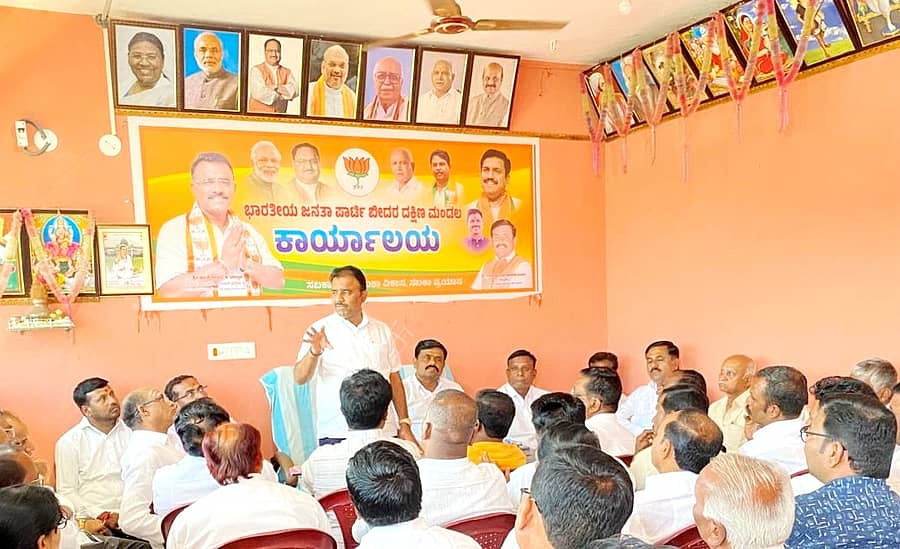 ಬೀದರ್ ತಾಲ್ಲೂಕಿನ ಬಾಪುರ ಕ್ರಾಸ್ ಸಮೀಪದ ಬಿಜೆಪಿ ಬೀದರ್ ದಕ್ಷಿಣ ಮಂಡಲ ಕಚೇರಿಯಲ್ಲಿ ಸ್ಥಳೀಯ ಸಂಸ್ಥೆಗಳ ಚುನಾವಣೆ ಕುರಿತ ಸಭೆಯಲ್ಲಿ ಶಾಸಕ ಡಾ. ಶೈಲೇಂದ್ರ ಬೆಲ್ದಾಳೆ ಮಾತನಾಡಿದರು