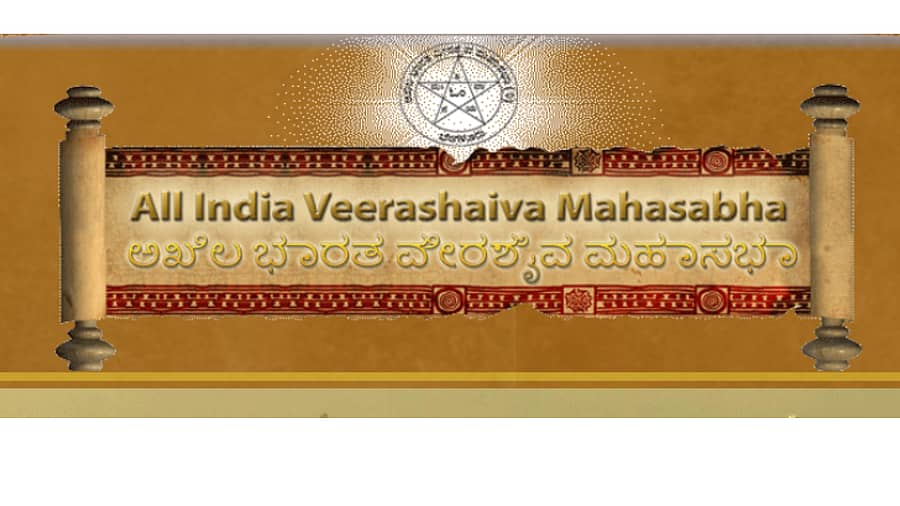 <div class="paragraphs"><p>ಅಖಿಲ ಭಾರತ ವೀರಶೈವ ಮಹಾಸಭಾ</p></div>