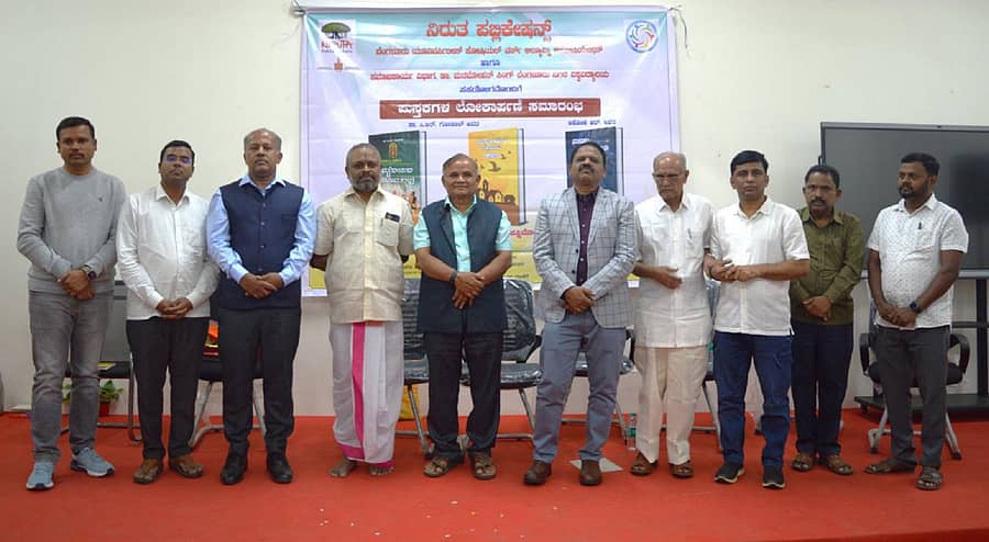 ‘ದಾಸಸಾಹಿತ್ಯ ಪ್ರಣೀತ ಅಭ್ಯುದಯದ ಆಯಾಮಗಳು’, ‘ಸಮಾಜಕಾರ್ಯದ ಪಕ್ಷಿನೋಟ’, ‘ಮನಸ್ಸು ಮುನ್ನುಡಿ’ ಕೃತಿಗಳ ಜನಾರ್ಪಣೆ ಕಾರ್ಯಕ್ರಮದಲ್ಲಿ ಗಣ್ಯರು ಭಾಗವಹಿಸಿದ್ದರು