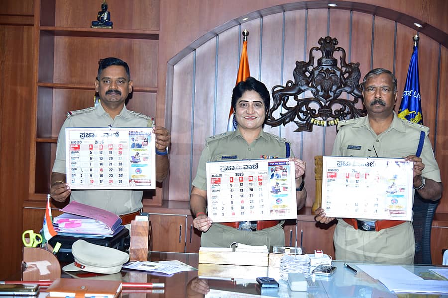 ಅಪರಾಧ ನಿಯಂತ್ರಣ ಕುರಿತು ಜನರಲ್ಲಿ ಜಾಗೃತಿ ಮೂಡಿಸುವ ಉದ್ದೇಶವನ್ನೊಳಗೊಂಡ ಕ್ಯಾಲೆಂಡರ್ ಅನ್ನು ಬಳ್ಳಾರಿ ಜಿಲ್ಲಾ ಪೊಲೀಸ್ ವರಿಷ್ಠಾಧಿಕಾರಿ ಡಾ. ಶೋಭಾರಾಣಿ ವಿ.ಜೆ ಸೋಮವಾರ ಬಿಡುಗಡೆ ಮಾಡಿದರು. ಹೆಚ್ಚುವರಿ ಪೊಲೀಸ್ ವರಿಷ್ಠಾಧಿಕಾರಿ ನವೀನ್ ಕುಮಾರ್ (ಬಲ ಭಾಗದಲ್ಲಿರುವವರು), ಸಿಪಿಐ ಸತೀಶ್ ಇದ್ದರು