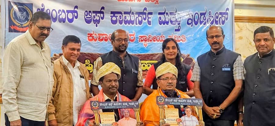 ಕುಶಾಲನಗರ ಚೇಂಬರ್ ಆಫ್ ಕಾಮರ್ಸ್ ಮತ್ತು ಇಂಡಸ್ಟ್ರೀಸ್ ವತಿಯಿಂದ ನಡೆದ ವಾರ್ಷಿಕ ಮಹಾಸಭೆಯಲ್ಲಿ ಸಂಘದ ಮಾಜಿ ಅಧ್ಯಕ್ಷರಾದ ಕೆ.ಎಸ್.ರಾಜಶೇಖರ್, ಕೆ.ಜೆ.ಸತೀಶ್ ಅವರನ್ನು ಸನ್ಮಾನಿಸಲಾಯಿತು