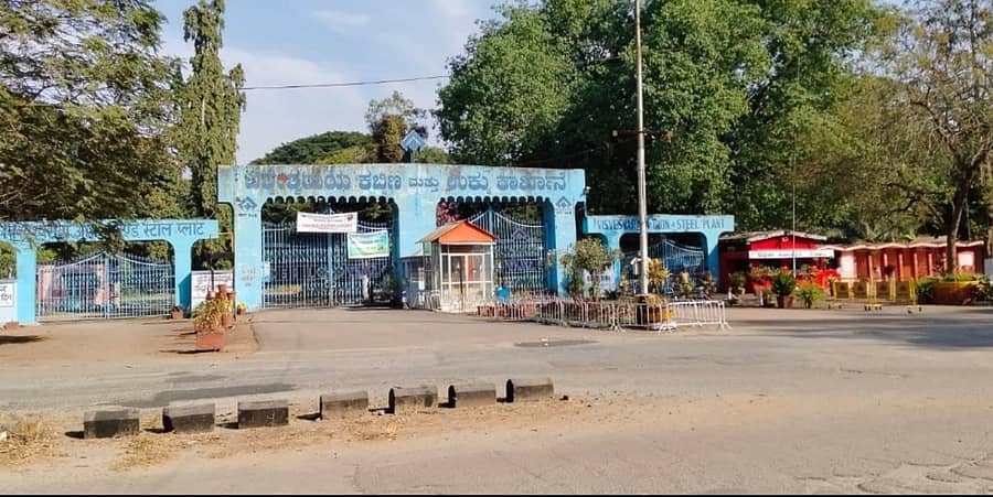 ವಿಐಎಸ್ಎಲ್ ಕಾರ್ಖಾನೆ