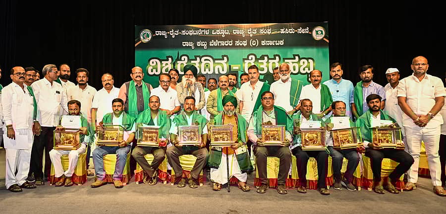 <div class="paragraphs"><p>ಕಲಬುರಗಿಯ ಎಸ್.ಎಂ. ಪಂಡಿತ ರಂಗಮಂದಿರದಲ್ಲಿ ಮಂಗಳವಾರ ಹಮ್ಮಿಕೊಂಡಿದ್ದ ವಿಶ್ವ ರೈತ ದಿನಾಚರಣೆ, ರೈತರ ಹಬ್ಬ ಹಾಗೂ ರಾಜ್ಯ ಮಟ್ಟದ ರೈತ ಸಮಾವೇಶದಲ್ಲಿ ಸಮಾರಂಭದಲ್ಲಿ ಪ್ರಗತಿಪರ ರೈತರಿಗೆ ಐಎಎಸ್ (ಇಂಡಿಯನ್ ಅಗ್ರಿಕಲ್ಚರ್ ಸರ್ವೀಸ್) ಗೌರವ ಪುರಸ್ಕಾರ ನೀಡಲಾಯಿತು</p></div>