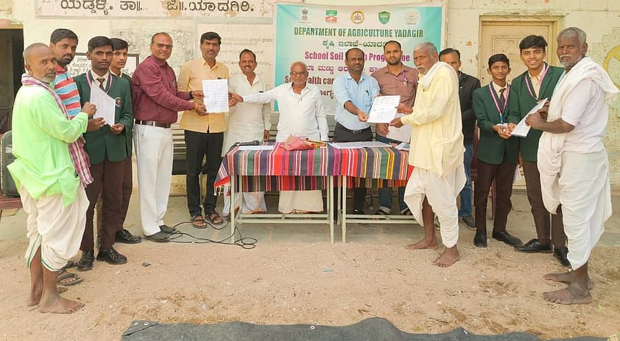 ಯಾದಗಿರಿ ತಾಲ್ಲೂಕಿನ ಯಡ್ಡಳ್ಳಿ ಗ್ರಾಮದಲ್ಲಿ ಮಂಗಳವಾರ ರಾಷ್ಟ್ರೀಯ ರೈತ ದಿನಾಚರಣೆ ಅಂಗವಾಗಿ ರೈತರಿಗೆ ಮಣ್ಣು ಆರೋಗ್ಯ ಚೀಟಿ ವಿತರಿಸಲಾಯಿತು
