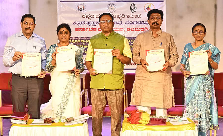 ಕಲಬುರಗಿ ರಂಗಾಯಣದಲ್ಲಿ ಮಂಗಳವಾರ ನಡೆದ ಕನ್ನಡ ಪುಸ್ತಕ ಪ್ರಾಧಿಕಾರದ ಯೋಜನೆ ಮನೆಗೊಂದು ಗ್ರಂಥಾಲಯ ಕರಪತ್ರವನ್ನು ಗಣ್ಯರು ಬಿಡುಗಡೆ ಮಾಡಿದರು. ಕೆ.ಬಿ.ಕಿರಣಸಿಂಗ್, ಸುಜಾತಾ ಜಂಗಮಶೆಟ್ಟಿ, ಮಾನಸ ಮೈಸೂರು, ಬಿ.ಎಚ್.ನಿರಗುಡಿ, ಜಗದೀಶ್ವರ ನಾಶಿ ಭಾಗವಹಿಸಿದ್ದರು
–ಪ್ರಜಾವಾಣಿ ಚಿತ್ರ