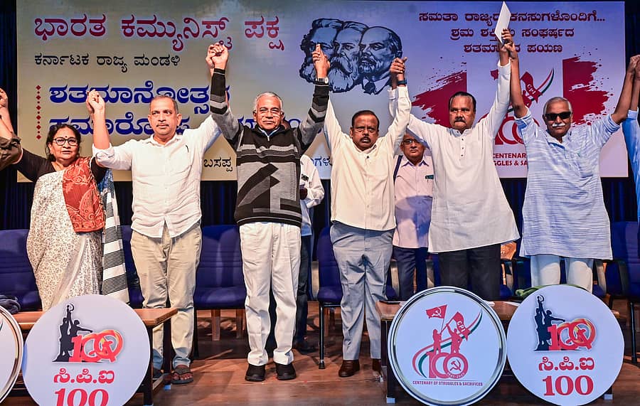 ಬೆಂಗಳೂರಿನಲ್ಲಿ ಮಂಗಳವಾರ ನಡೆದ ಸಿಪಿಐ ಶತಮಾನೋತ್ಸವದ ಸಮಾರೋಪ ಸಮಾರಂಭದಲ್ಲಿ ಎಸ್ಯುಸಿಐ ರಾಜ್ಯ ಕಾರ್ಯದರ್ಶಿ ಉಮಾ, ಸಿಪಿಎಂ ರಾಜ್ಯ ಕಾರ್ಯದರ್ಶಿ ಕೆ. ಪ್ರಕಾಶ್, ಸಿಪಿಐ ರಾಷ್ಟ್ರೀಯ ಕಾರ್ಯದರ್ಶಿ ಪ್ರಕಾಶ್ ಬಾಬು, ರಾಜ್ಯಸಭೆಯ ಮಾಜಿ ಸದಸ್ಯ ಎಲ್. ಹನುಮಂತಯ್ಯ ಸಿಪಿಐ ಮುಖಂಡ ದೀಪಕ್ ಎಂ., ಸಿಪಿಐ ನಾಯಕ ಸಿದ್ಧನಗೌಡ ಪಾಟೀಲ ಭಾಗವಹಿಸಿದ್ದರು.
ಪ್ರಜಾವಾಣಿ ಚಿತ್ರ