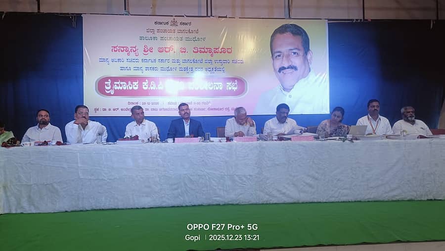 ಮುಧೋಳದ ಅಂಬೇಡ್ಕರ್ ಭವನದಲ್ಲಿ ನಡೆದ ಕೆಡಿಪಿ ಪ್ರಗತಿ ಪರಿಶೀಲನಾ ಸಭೆಯಲ್ಲಿ ಉಸ್ತುವಾರಿ ಸಚಿವ ಆರ್.ಬಿ. ತಿಮ್ಮಾಪುರ ಮಾತನಾಡಿದರು