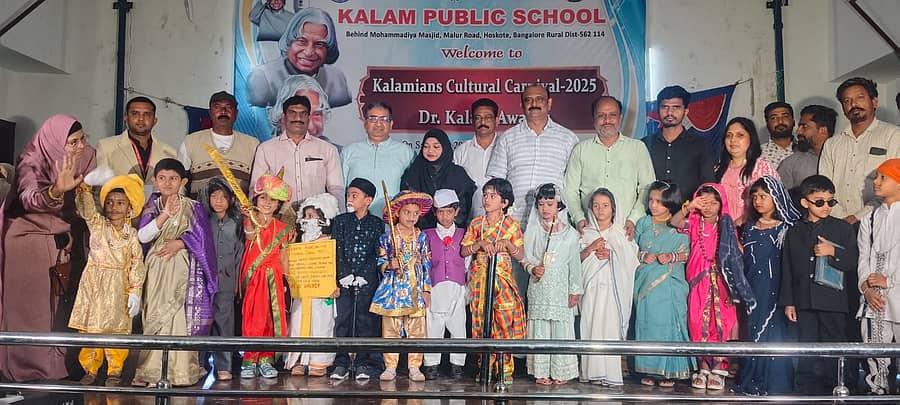 ಹೊಸಕೋಟೆಯ ಕಲಾಂ ಪಬ್ಲಿಕ್ ಶಾಲೆಯ ವಾರ್ಷಿಕೊತ್ಸವ ಮತ್ತು ಡಾ ಕಲಾಂ ಪ್ರಶಸ್ತಿ ಪ್ರದಾನ ಕಾರ್ಯಕ್ರಮದಲ್ಲಿ ಚಿಣ್ಣರ ಕಲರವ