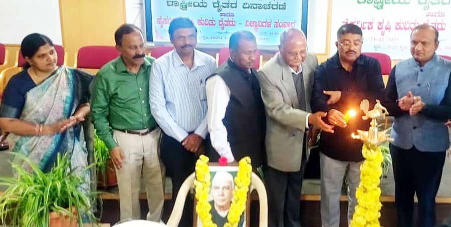 ಮೈಸೂರು ತಾಲ್ಲೂಕು ನಾಗನಹಳ್ಳಿಯಲ್ಲಿರುವ ಜಿಲ್ಲಾ ಕೃಷಿ ತರಬೇತಿ ಕೇಂದ್ರದಲ್ಲಿ ರಾಷ್ಟ್ರೀಯ ರೈತರ ದಿನಾಚರಣೆಯನ್ನು ಜಂಟಿ ಕೃಷಿ ನಿರ್ದೇಶಕ ಕೆ.ಎಚ್. ರವಿ ಉದ್ಘಾಟಿಸಿದರು