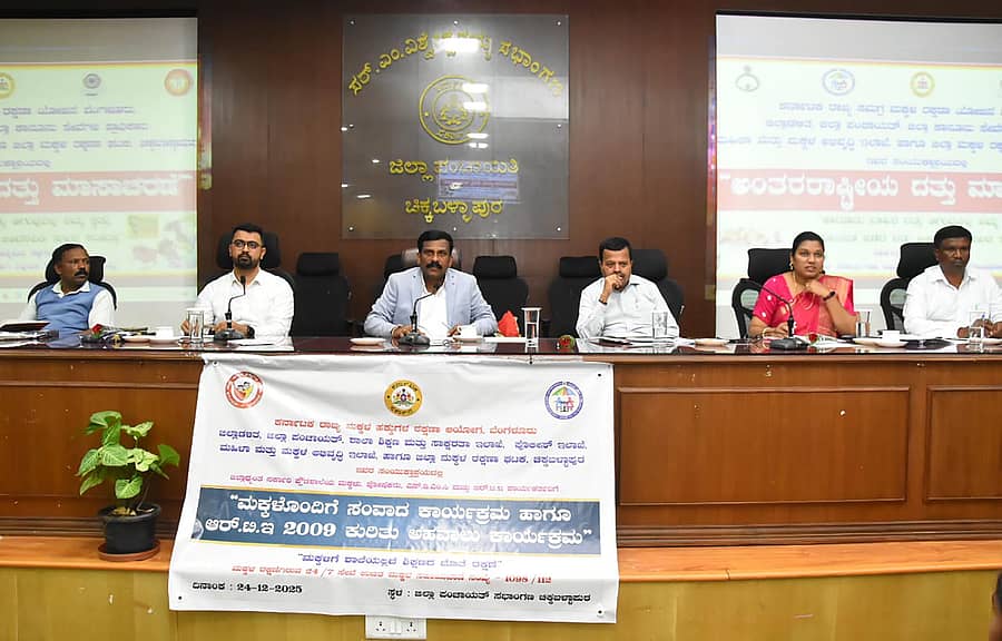 ಚಿಕ್ಕಬಳ್ಳಾಪುರದ ಜಿಲ್ಲಾಡಳಿತ ಭವನದಲ್ಲಿ ಆರ್ಟಿಇ ಕುರಿತ ಅಹವಾಲು ಕಾರ್ಯಕ್ರಮದಲ್ಲಿ ರಾಜ್ಯಮಕ್ಕಳ ಹಕ್ಕುಗಳ ಆಯೋಗದ ಅಧ್ಯಕ್ಷ ಶಶಿಧರ್ ಕೋಸಂಬೆ ಮಾತನಾಡಿದರು