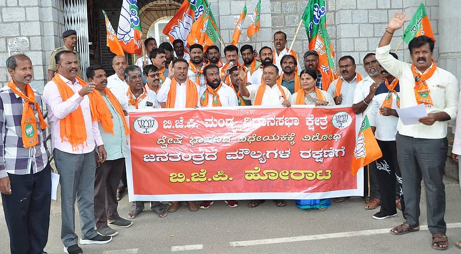 ರಾಜ್ಯ ಸರ್ಕಾರವು ಅನುಷ್ಠಾನಕ್ಕೆ ತರುತ್ತಿರುವ ದ್ವೇಷ ಭಾಷಣ ಮತ್ತು ದ್ವೇಷ ಅಪರಾಧಗಳ ಪ್ರತಿಬಂಧಕ ವಿಧೇಯಕ ಜಾರಿಗೆ ತರಬಾರದೆಂದು ಆಗ್ರಹಿಸಿ ಬಿಜೆಪಿ ಕಾರ್ಯಕರ್ತರು ಮಂಡ್ಯ ಜಿಲ್ಲಾಧಿಕಾರಿ ಕಚೇರಿ ಎದುರು ಪ್ರತಿಭಟನೆ ನಡೆಸಿದರು