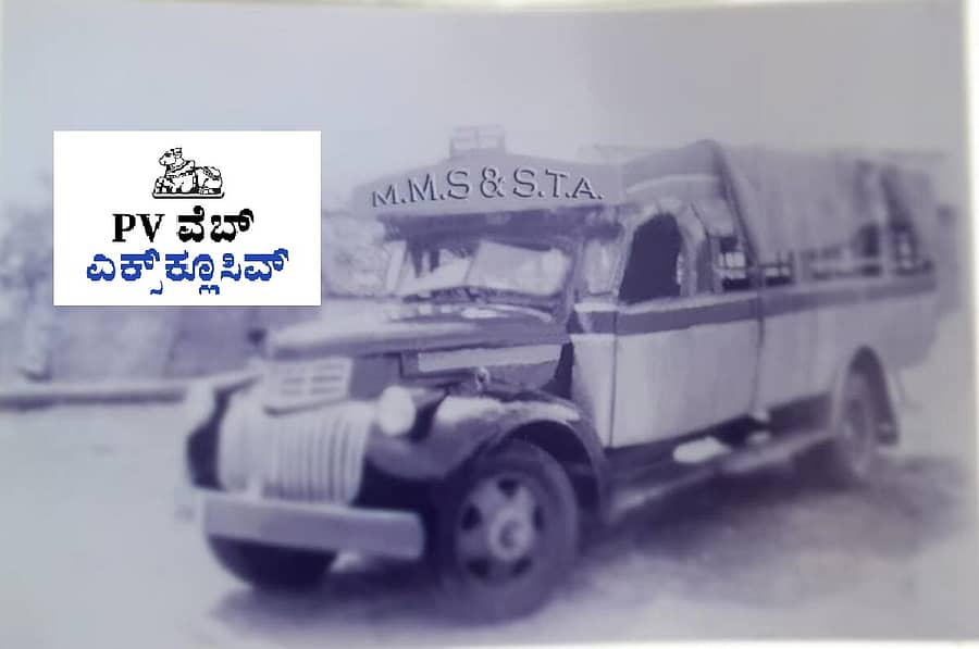 <div class="paragraphs"><p>50ರ ದಶಕದಲ್ಲಿ ಓಡಾಡುತ್ತಿದ್ದ ಬೆಂಜ್&nbsp;ಕಂಪೆನಿಯ ಎಂಎಂಎಸ್–ಎಸ್‌ಟಿಎ ಬಸ್<br></p></div>