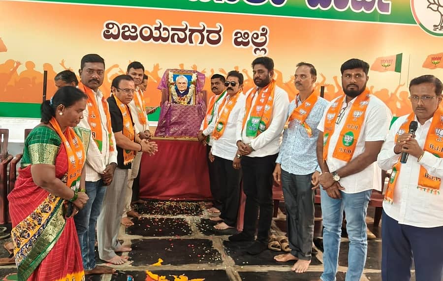 ಹೊಸಪೇಟೆಯ ಬಿಜೆಪಿ ಕಚೇರಿಯಲ್ಲಿ ಗುರುವಾರ ಮಾಜಿ ಪ್ರಧಾನಿ ವಾಜಪೇಯಿ ಅವರ ಜನ್ಮಶತಮಾನೋತ್ಸವ ಆಚರಿಸಲಾಯಿತು