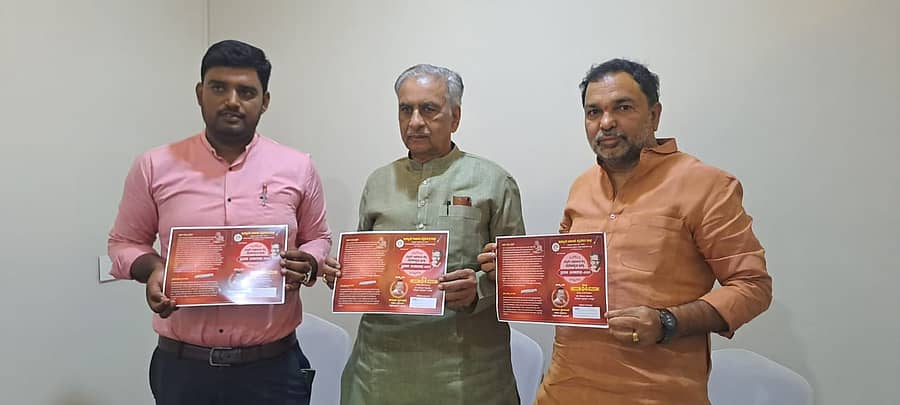 ವಡ್ಡರ್ಸೆ ರಘುರಾಮ ಶೆಟ್ಟಿ ಪತ್ರಿಕೋದ್ಯಮ ಪ್ರಶಸ್ತಿ ಪ್ರದಾನ ಸಮಾರಂಭದ ಆಮಂತ್ರಣ ಪತ್ರಿಕೆಯನ್ನು ಬಸವರಾಜ ಹೊರಟ್ಟಿ ಗುರುವಾರ ಬಿಡುಗಡೆಗೊಳಿಸಿದರು