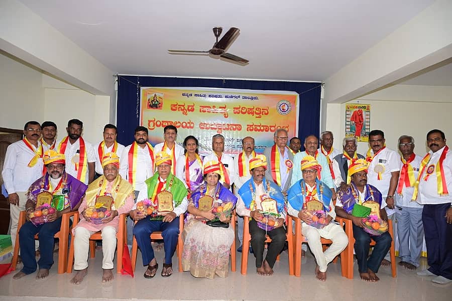 ಕುಣಿಗಲ್‌ನಲ್ಲಿ ಕಸಾಪ ಗ್ರಂಥಾಲಯ ಉದ್ಘಾಟನೆಯಲ್ಲಿ ಹಾಲಿ, ಮಾಜಿ ಅಧ್ಯಕ್ಷರನ್ನು ಸತ್ಕರಿಸಲಾಯಿತು